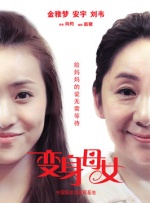 完全繁殖：束缚的美学